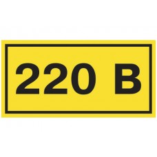 Символ "220В" 35х100мм TDM